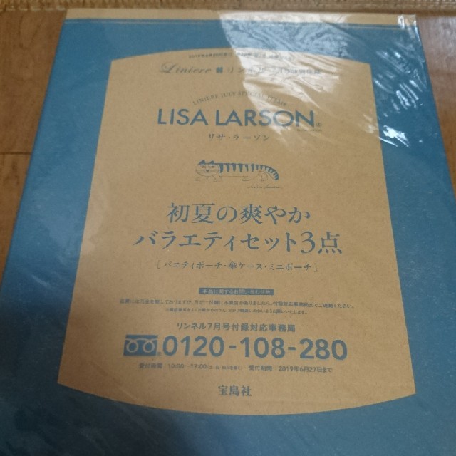 Lisa Larson(リサラーソン)の7月号 リンネル付録 レディースのファッション小物(その他)の商品写真