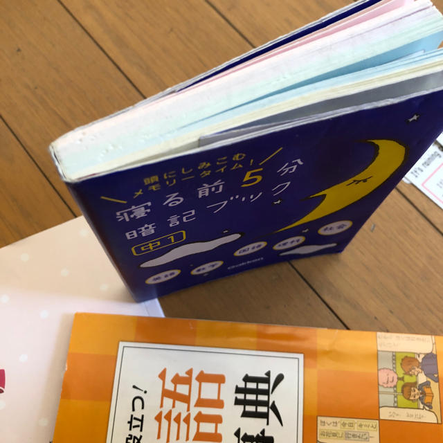 寝る前5分暗記ブック  国語文法事典  中一5教科ギモン解消大辞典 エンタメ/ホビーの本(語学/参考書)の商品写真