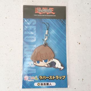 ユウギオウ(遊戯王)の新品未開封⭐️海馬瀬人 ラバーストラップ(ストラップ)