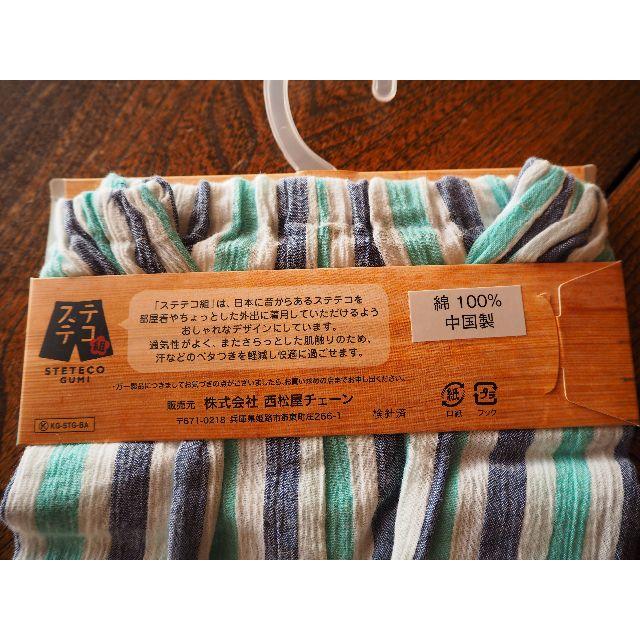西松屋(ニシマツヤ)の西松屋　ステテコ　80　ストライプ　ブルー キッズ/ベビー/マタニティのベビー服(~85cm)(パンツ)の商品写真