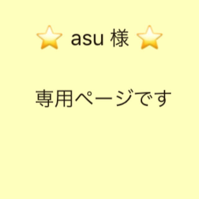asu 様 専用ページです www.jaiba.mg.gov.br