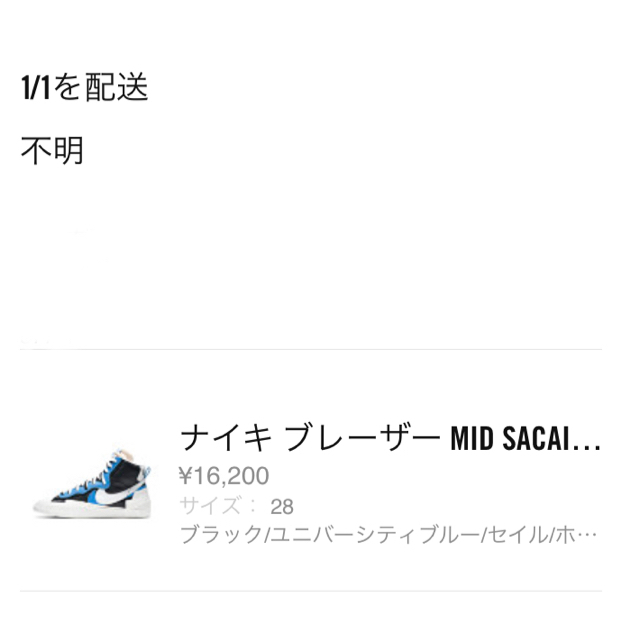 NIKE sacai ブレーザー MID BLACK  サカイ