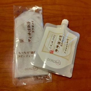 ケンコー(Kenko)の新品 どろあわわ 110g 専用ネット付き♪(洗顔料)