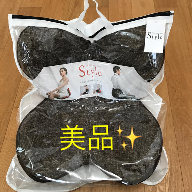 【送料込み】body make seat Style美品✨骨盤矯正✨座椅子