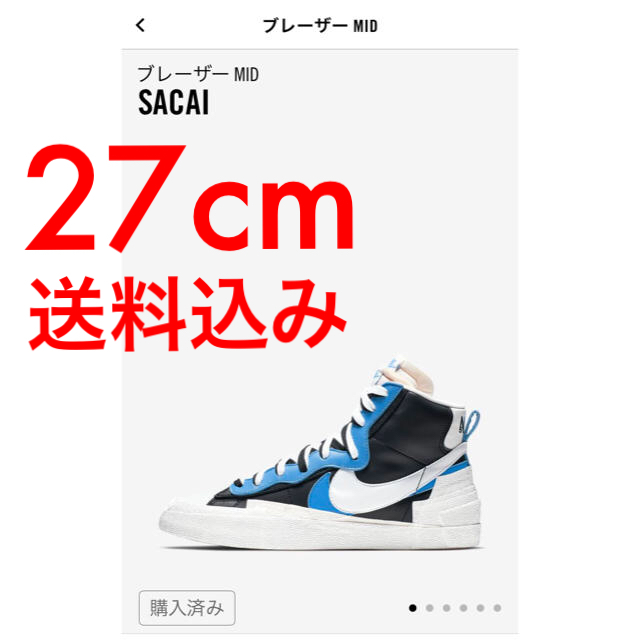 NIKE×SACAI ブレーザー MID