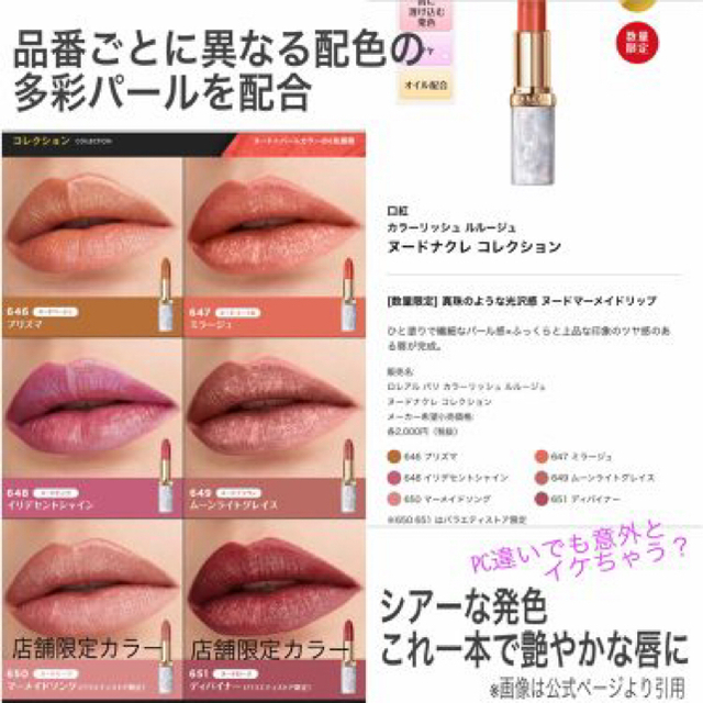 L'Oreal Paris(ロレアルパリ)のロレアルパリ カラーリッシュ ルルージュ646 プリズマ ふたりきりの砂浜 コスメ/美容のベースメイク/化粧品(口紅)の商品写真