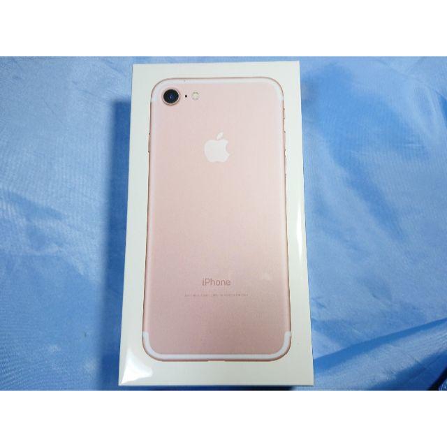 内容物付属品完品☆未開封 ☆SIMフリー iPhone7 32GB