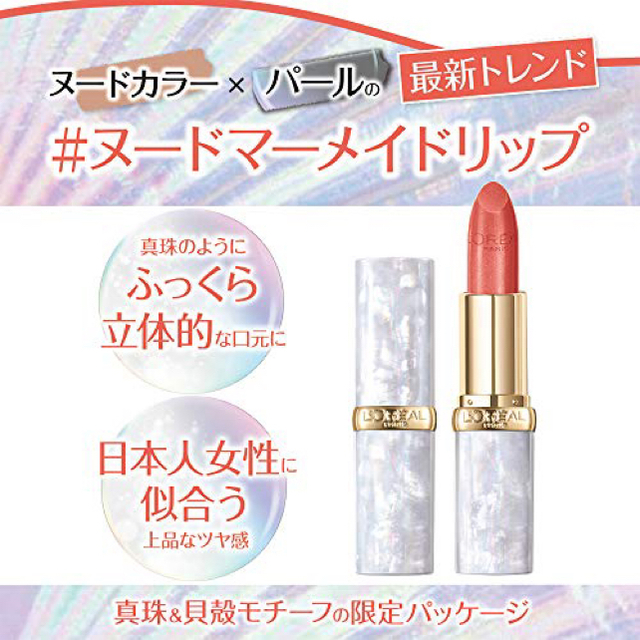 L'Oreal Paris(ロレアルパリ)のロレアルパリ カラーリッシュルルージュ648 月夜の決意 コスメ/美容のベースメイク/化粧品(口紅)の商品写真