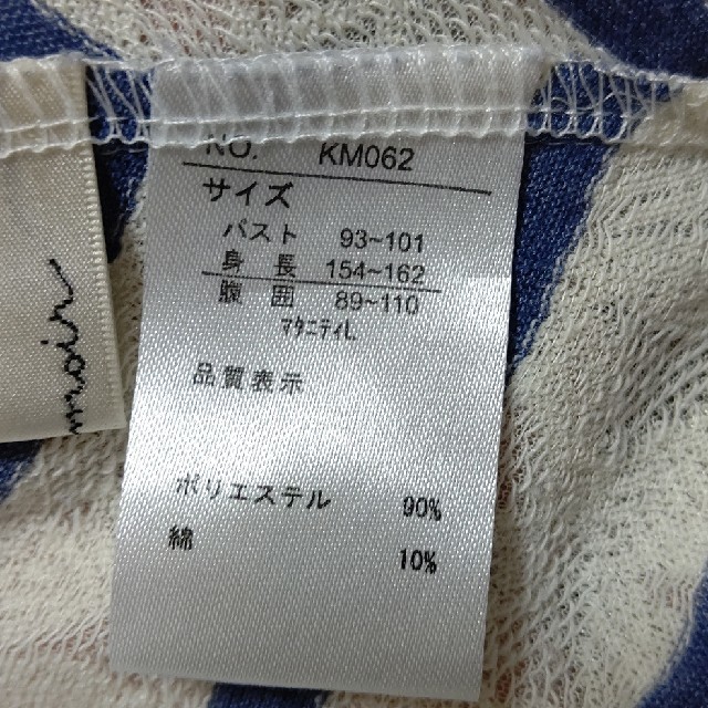 ベルメゾン(ベルメゾン)の授乳服　トップス キッズ/ベビー/マタニティのマタニティ(マタニティトップス)の商品写真