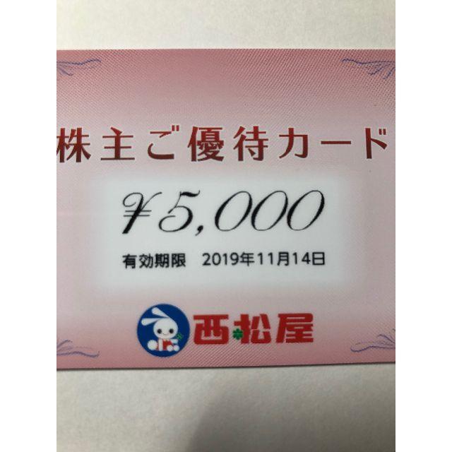 送料無料 最新西松屋株主優待カード5,000円分