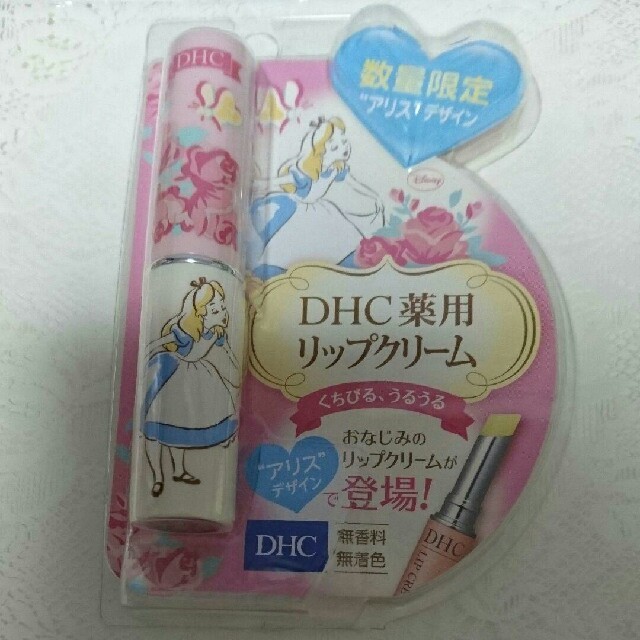 DHC(ディーエイチシー)の【新品未開封】DHC☆薬用リップクリーム  アリス コスメ/美容のスキンケア/基礎化粧品(リップケア/リップクリーム)の商品写真