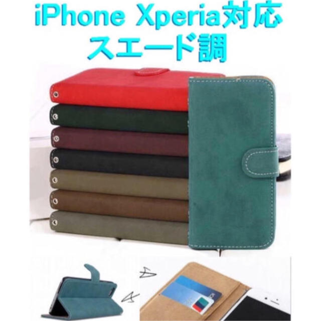 (人気のスエード調)iPhone&xperia 対応 ケース 手帳型 (8色)の通販 by プーさん☆｜ラクマ