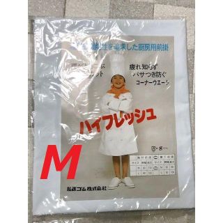 ★新品★38★厨房腰下前掛★サイズM