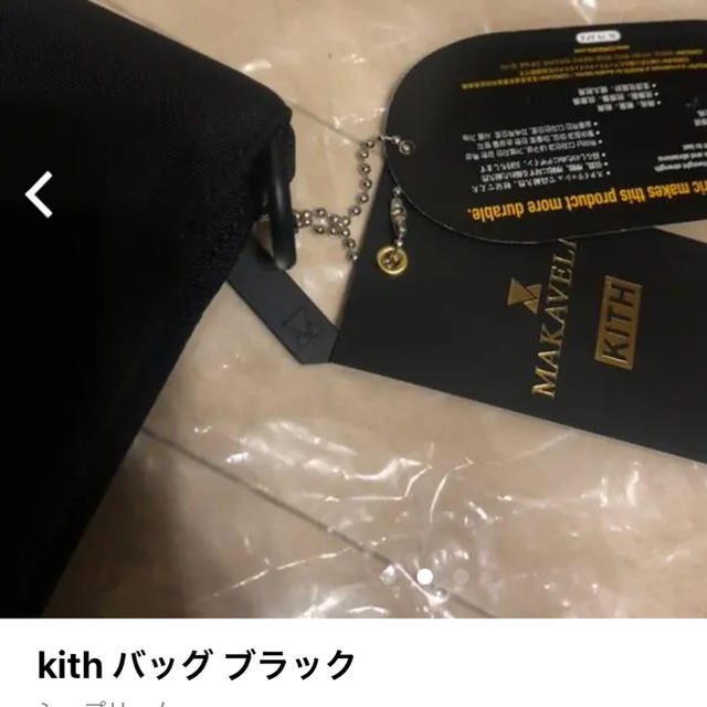 Supreme(シュプリーム)のゆき様。ラスト１点！！kith  バッグ ボディバッグ  メンズのバッグ(ボディーバッグ)の商品写真