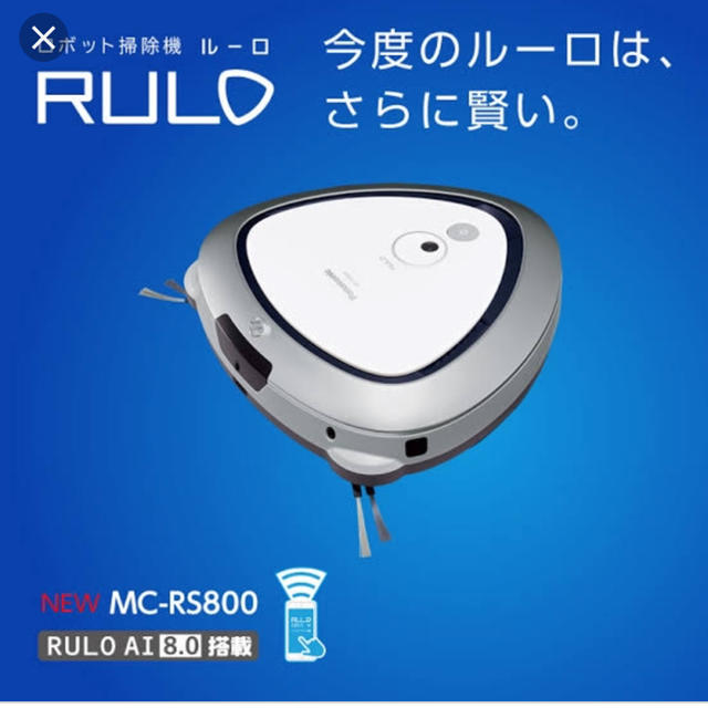 Panasonic - 【プロフお読み様用】MC-RS800  panasoic RULO