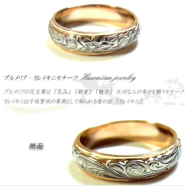 ハワイアンジュエリー プルメリア  リング レディースのアクセサリー(リング(指輪))の商品写真
