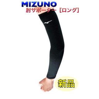 ミズノ(MIZUNO)のMIZUNO ミズノ バレーボール ひじサポーター 1個入り(バレーボール)