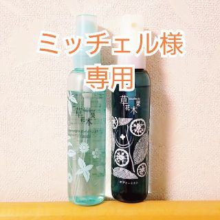 ソウカモッカ(草花木果)の☆ミッチェル様専用☆ 草花木果 アロマボディーミスト 中古品2点(その他)