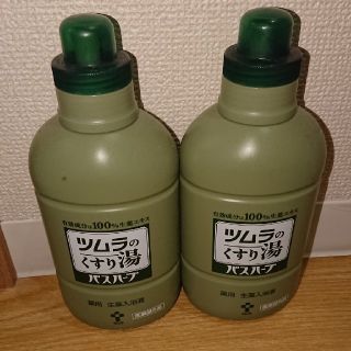 ツムラ(ツムラ)の新品未使用☆ﾂﾑﾗ☆くすり湯☆ﾊﾞｽﾊｰﾌﾞ☆650ml2本ｾｯﾄ(入浴剤/バスソルト)