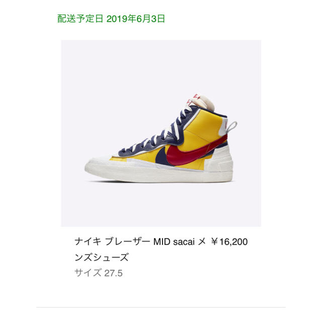 NIKE sacai ブレーザーMID