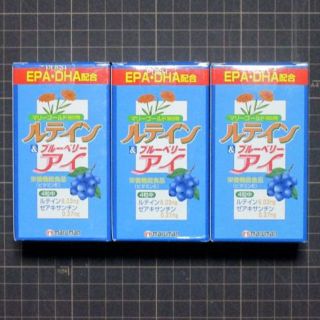 マルマン(Maruman)のマルマン EPA・DHA配合ルテイン＆ブルーベリーアイ 3箱セット(その他)