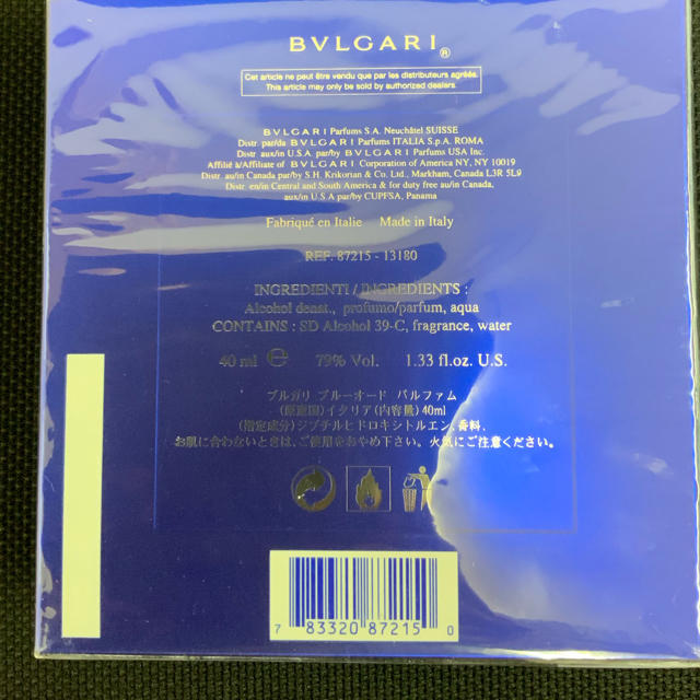 BVLGARI(ブルガリ)の♦︎BVLGARI ブルガリ ブル–EDP 40ml 香水 フレグランス♦︎② コスメ/美容の香水(香水(男性用))の商品写真