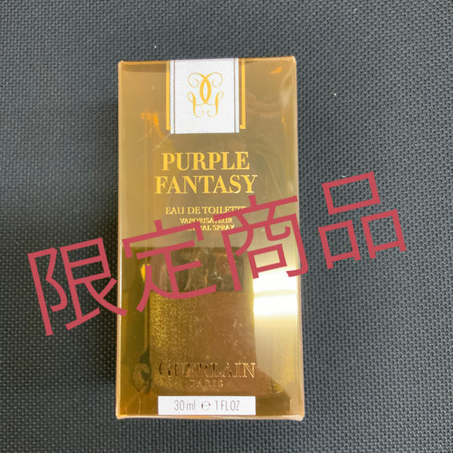 香水❤︎ゲラン パープルファンタジー 30ml 2000年限定 香水❤︎新品未開封