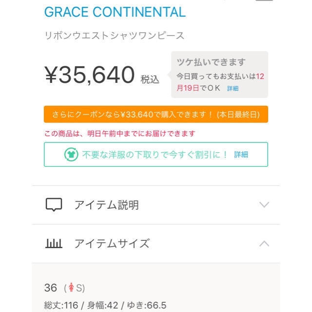 GRACE CONTINENTAL(グレースコンチネンタル)のGRACE CONTINENTAL シャツワンピ レディースのワンピース(ひざ丈ワンピース)の商品写真