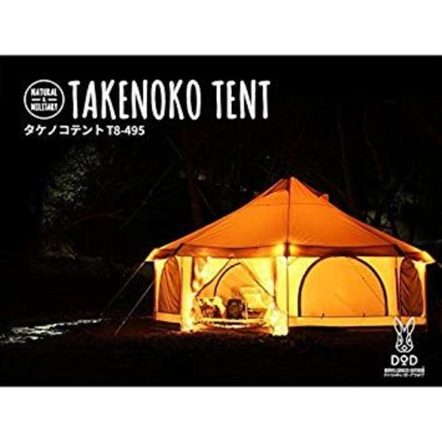 150Dポリエステルフロア新品 DOD タケノコテント T8-495-TN タン ドッペルギャンガー