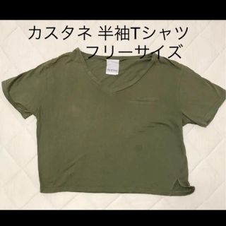 カスタネ(Kastane)のKASTANE 半袖Tシャツ カーキ色(Tシャツ(半袖/袖なし))