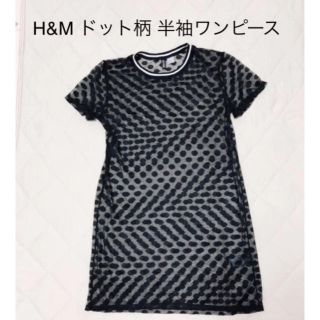 エイチアンドエム(H&M)のH&M 半袖ワンピース(ひざ丈ワンピース)