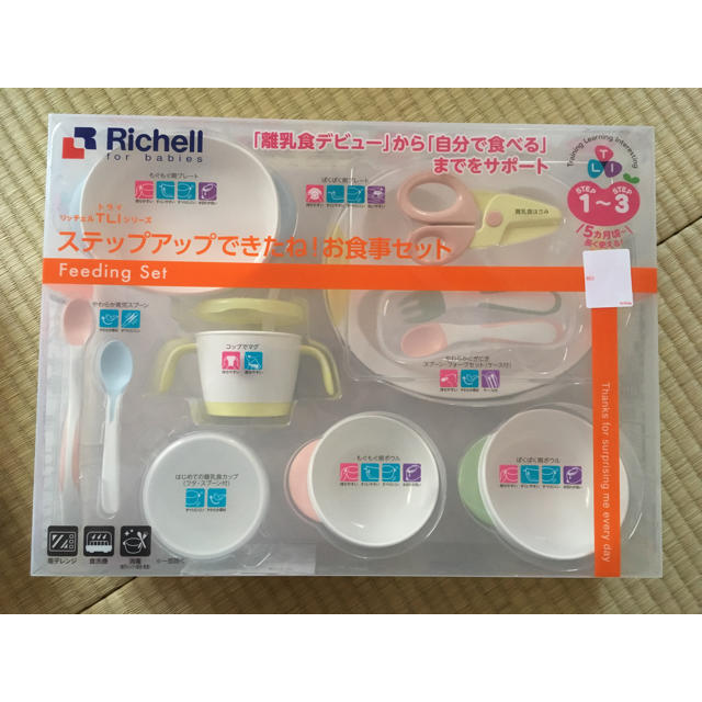 Richell(リッチェル)のRichell お食事セット キッズ/ベビー/マタニティの授乳/お食事用品(離乳食器セット)の商品写真