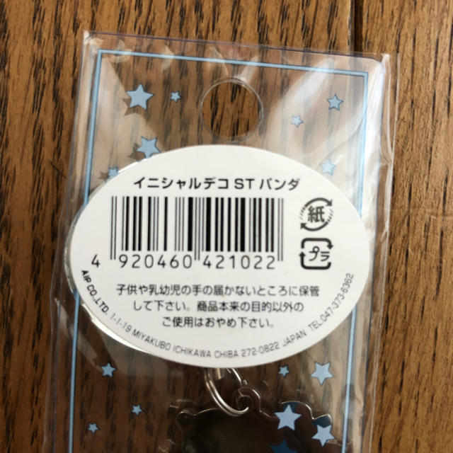 パンダ イニシャルストラップの通販 By Sn ラクマ パンダ イニシャルストラップの通販 By Sn ラクマ