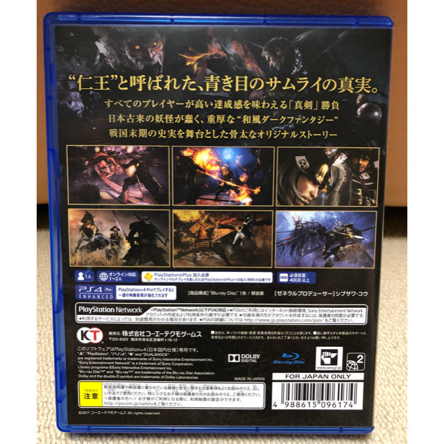 PlayStation4(プレイステーション4)のPS4 仁王  エンタメ/ホビーのゲームソフト/ゲーム機本体(家庭用ゲームソフト)の商品写真