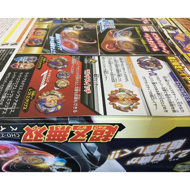 新品未開封！超Z無双ベイスタジアム　ベイブレードバースト