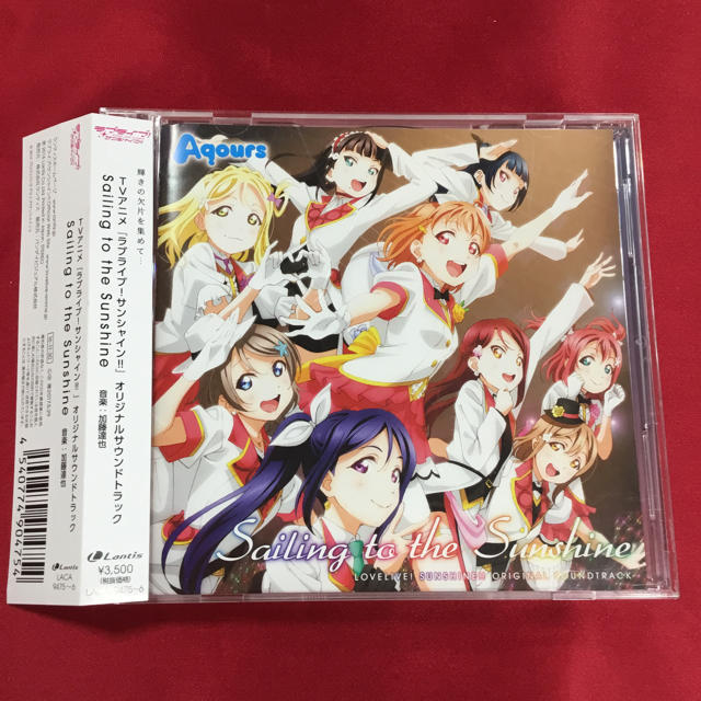 CD ラブライブ サンシャイン Sailing to the Sunshine エンタメ/ホビーのCD(アニメ)の商品写真