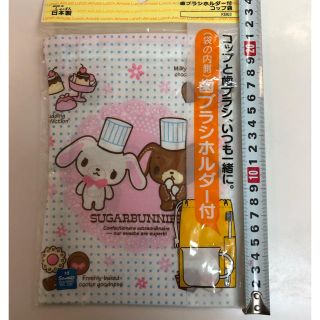 シュガーバニーズ  コップ袋(弁当用品)