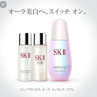 エスケーツー(SK-II)のジェノプティクス オーラ エッセンス コフレ SK2(美容液)