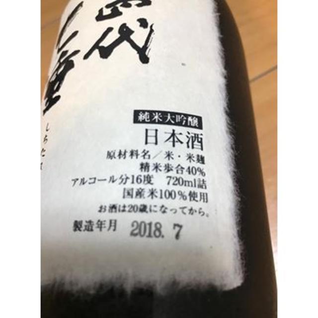 日本酒 十四代 七垂二十貫 純米大吟醸 720ml 食品/飲料/酒の酒(日本酒)の商品写真