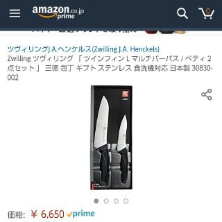 ツヴィリングジェイエーヘンケルス(Zwilling J.A. Henckels)のちびくろ 様お取り置き：Zwilling/HENCKELS 2点(調理道具/製菓道具)