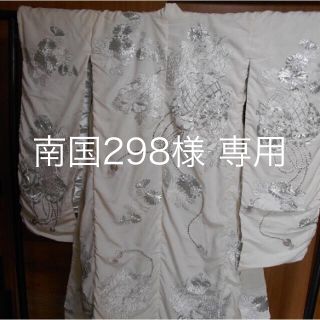 中古白無垢打掛 銀の刺繍入り(着物)