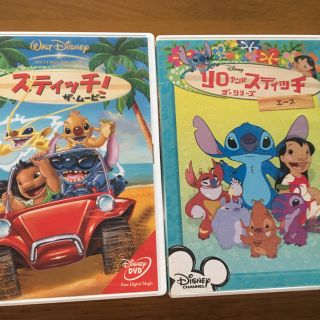 スティッチDVD☆2枚セット(アニメ)
