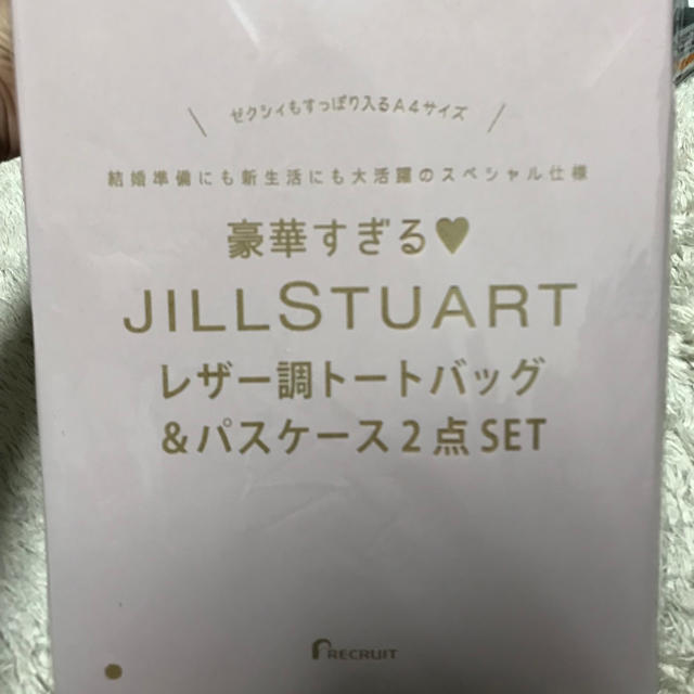 JILLSTUART(ジルスチュアート)のゼクシィ 付録 JILL&STUART トートバック レディースのバッグ(トートバッグ)の商品写真