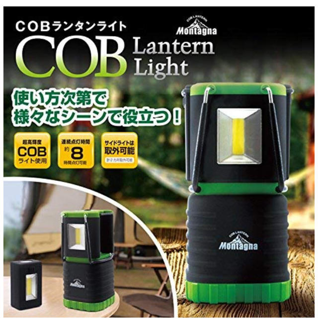 COBランタンライト 1個 スポーツ/アウトドアのアウトドア(ライト/ランタン)の商品写真