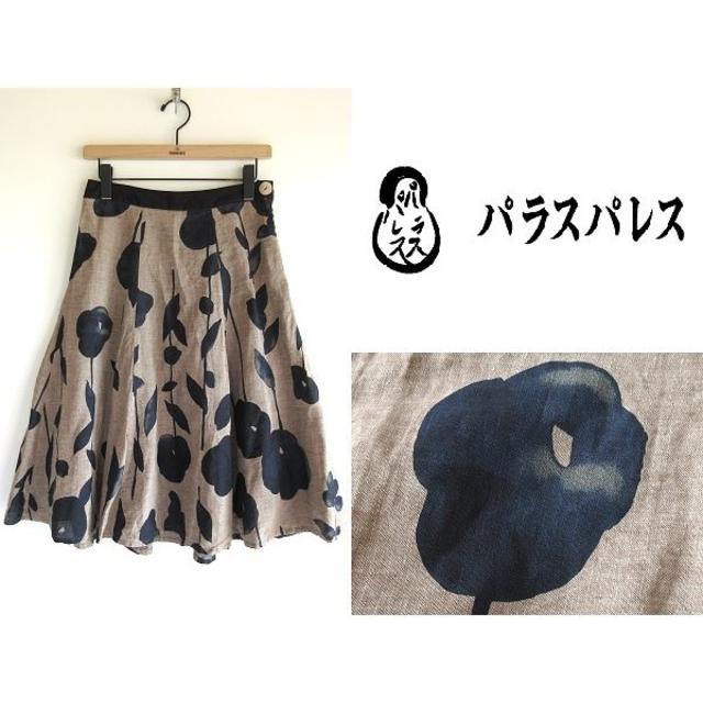 美品 パラスパレス 2018SS 藍染 桃の小枝柄 リネンスカート 3 日本製カラーグレージュ系
