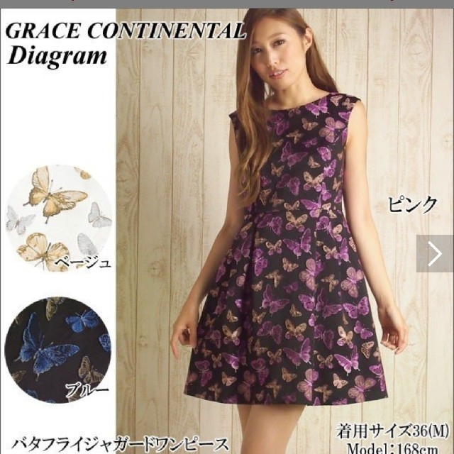 GRACE CONTINENTAL(グレースコンチネンタル)のグレースコンチネンタル  ダイアグラム バタフライ ワンピース レディースのワンピース(ひざ丈ワンピース)の商品写真