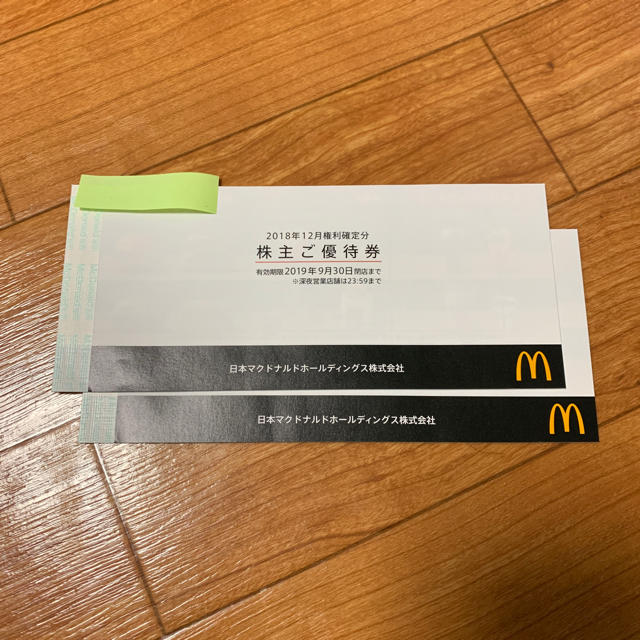 マクドナルド株主優待券2冊 ②   レストラン/食事券