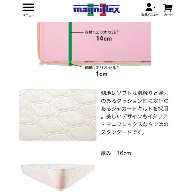 magniflex(マニフレックス)のマニフレックス マットレス ダブル モデル246 インテリア/住まい/日用品のベッド/マットレス(マットレス)の商品写真