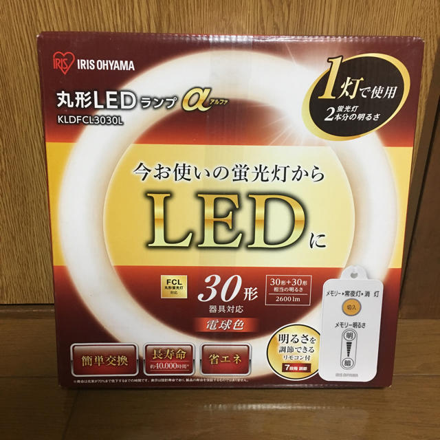 アイリスオーヤマ(アイリスオーヤマ)のアイリスオーヤマ  丸形LEDランプ30W形＋30W形相当KLDFCL3030L インテリア/住まい/日用品のライト/照明/LED(蛍光灯/電球)の商品写真