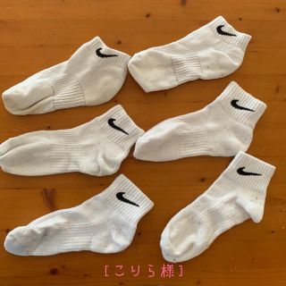 ナイキ(NIKE)の［こりら様］ナイキ ソックス(ソックス)